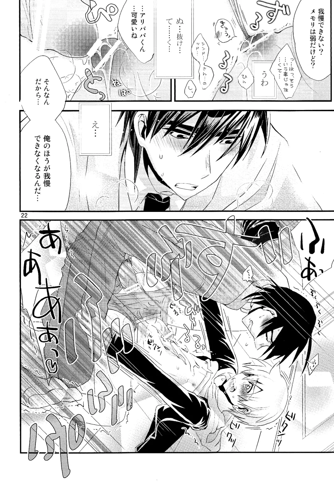 [Hoshikuzu Noyu] Love Egg Fhentai - Page 21