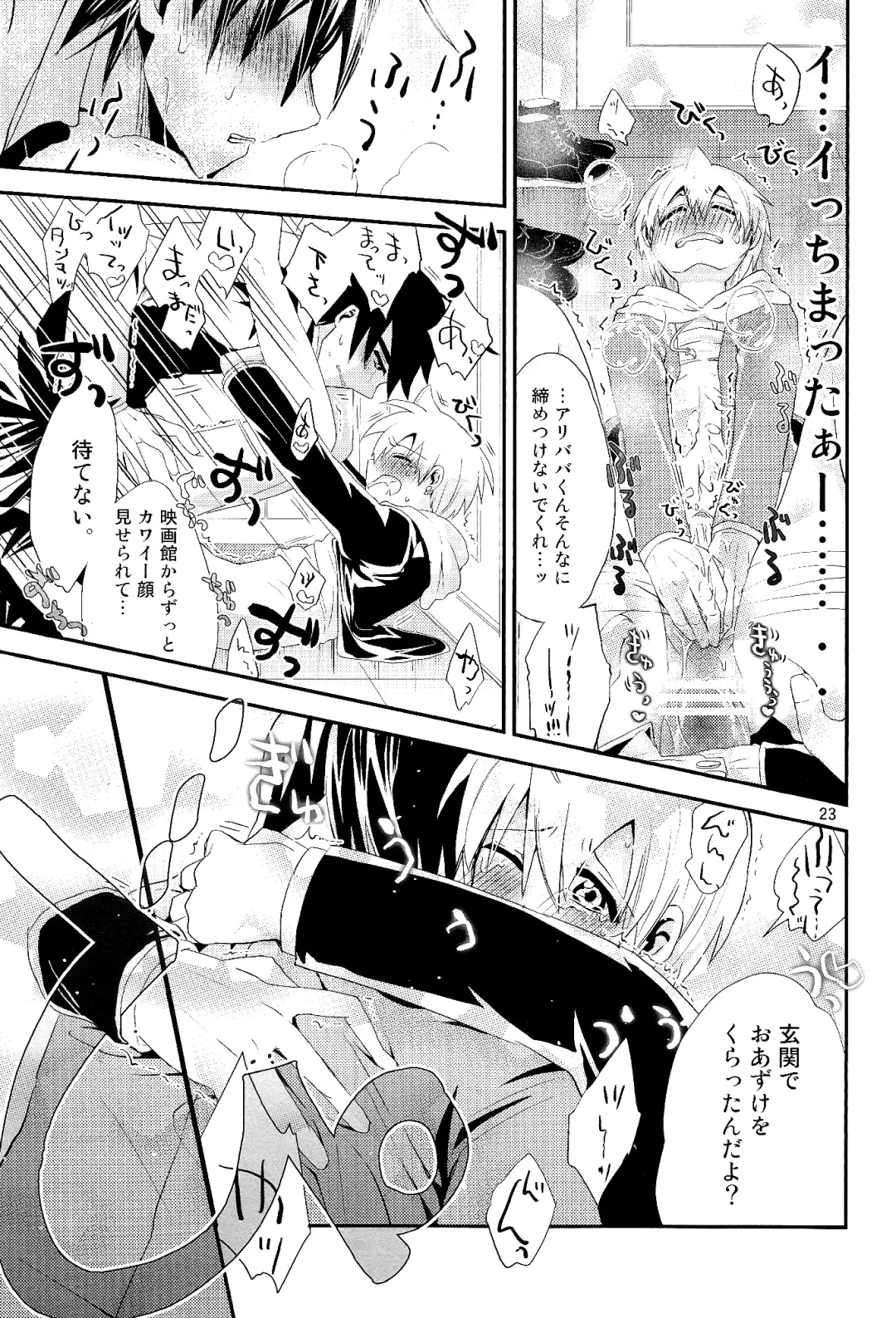 [Hoshikuzu Noyu] Love Egg Fhentai - Page 22