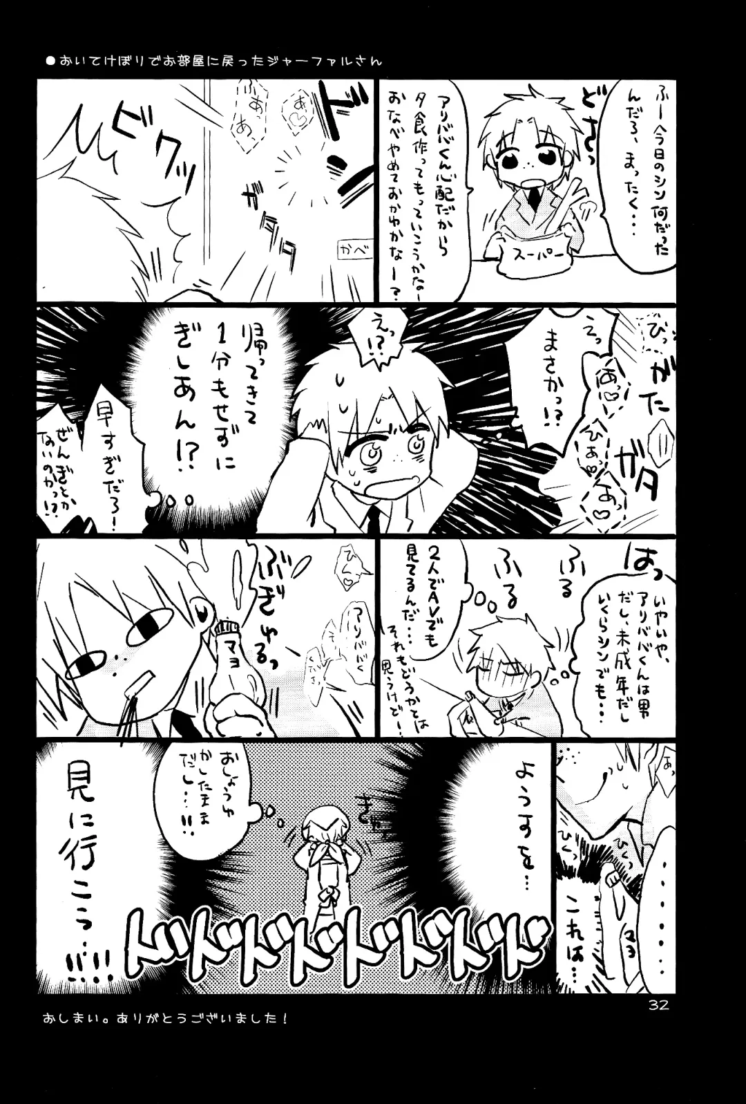 [Hoshikuzu Noyu] Love Egg Fhentai - Page 31