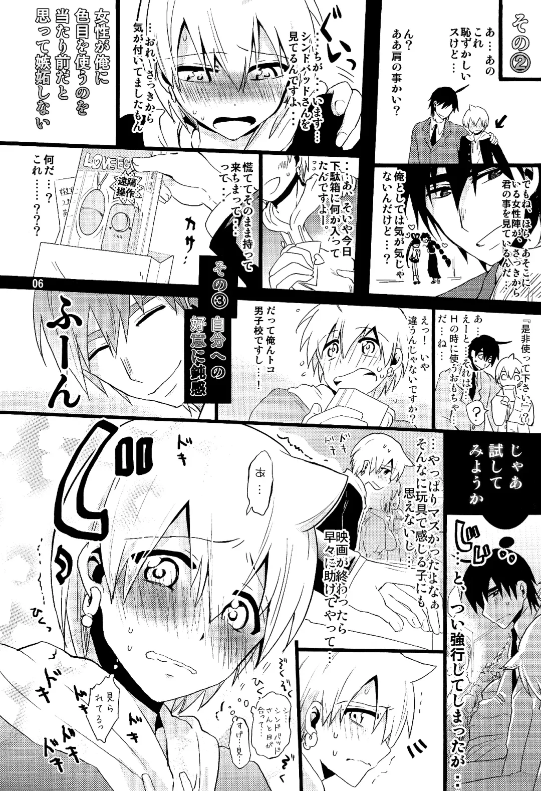 [Hoshikuzu Noyu] Love Egg Fhentai - Page 5