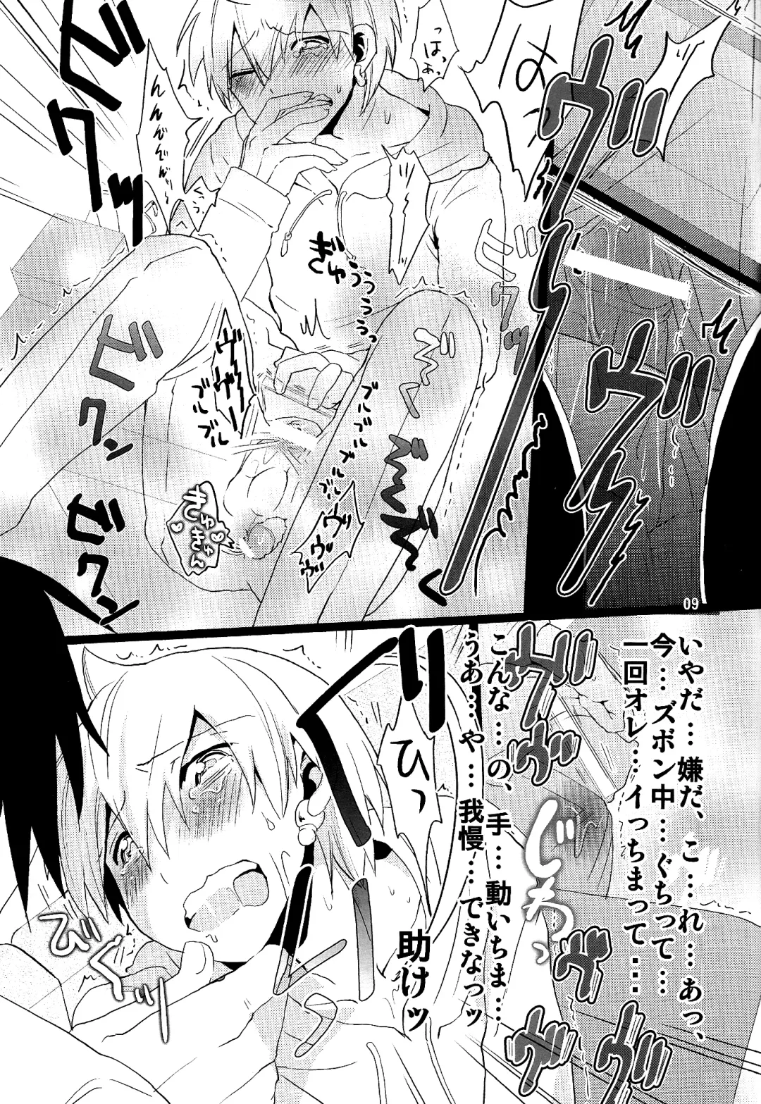 [Hoshikuzu Noyu] Love Egg Fhentai - Page 8