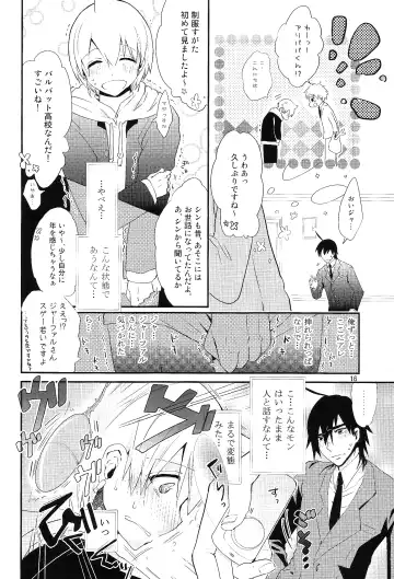 [Hoshikuzu Noyu] Love Egg Fhentai.net - Page 15