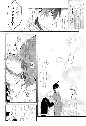 [Hoshikuzu Noyu] Love Egg Fhentai.net - Page 17