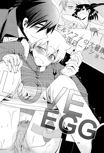 [Hoshikuzu Noyu] Love Egg Fhentai.net - Page 2