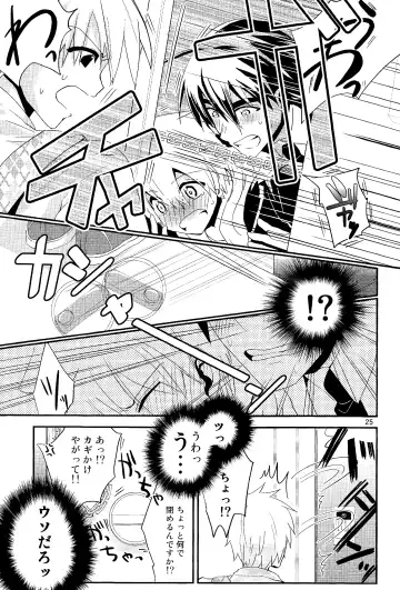 [Hoshikuzu Noyu] Love Egg Fhentai.net - Page 24