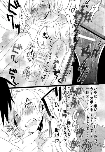 [Hoshikuzu Noyu] Love Egg Fhentai.net - Page 8