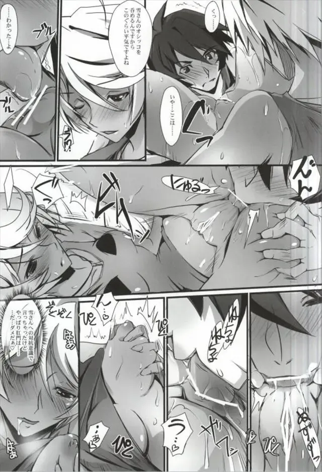 [Nagare Hyo-go] Koumon Seikan AKIRA2199 Fhentai.net - Page 11