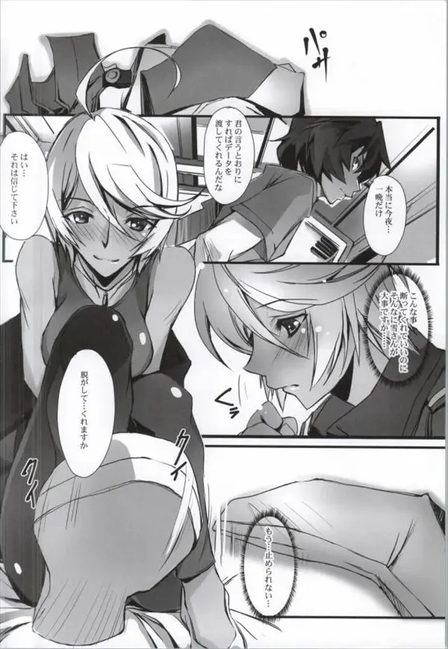 [Nagare Hyo-go] Koumon Seikan AKIRA2199 Fhentai.net - Page 6