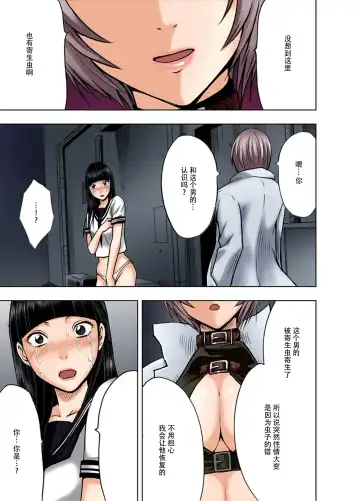 [Crimson - Haruki] 春輝×クリムゾン 美女ファイル01 有薗鈴音【フルカラー版】 Fhentai - Page 12