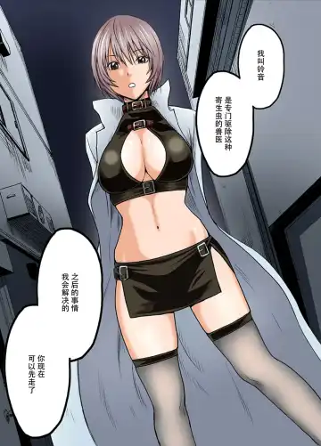 [Crimson - Haruki] 春輝×クリムゾン 美女ファイル01 有薗鈴音【フルカラー版】 Fhentai - Page 13