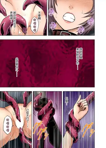 [Crimson - Haruki] 春輝×クリムゾン 美女ファイル01 有薗鈴音【フルカラー版】 Fhentai - Page 38