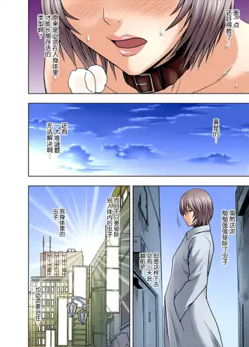 [Crimson - Haruki] 春輝×クリムゾン 美女ファイル01 有薗鈴音【フルカラー版】 Fhentai - Page 44