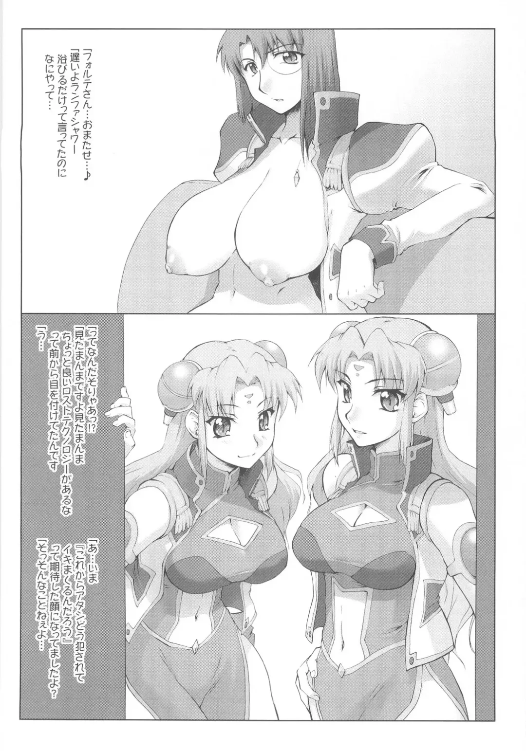 [Seura Isago] Ten Kara Forte! ~Soushuuhen~ Fhentai - Page 52