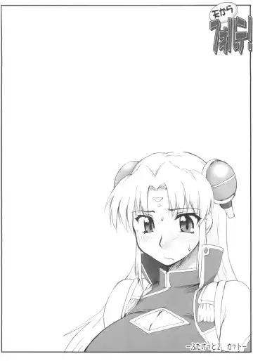 [Seura Isago] Ten Kara Forte! ~Soushuuhen~ Fhentai - Page 39