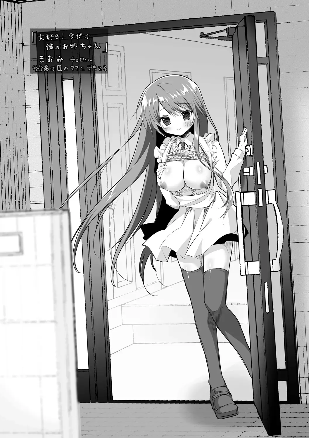 [Amanagi Seiji] Shojo de Bitch Fhentai - Page 128