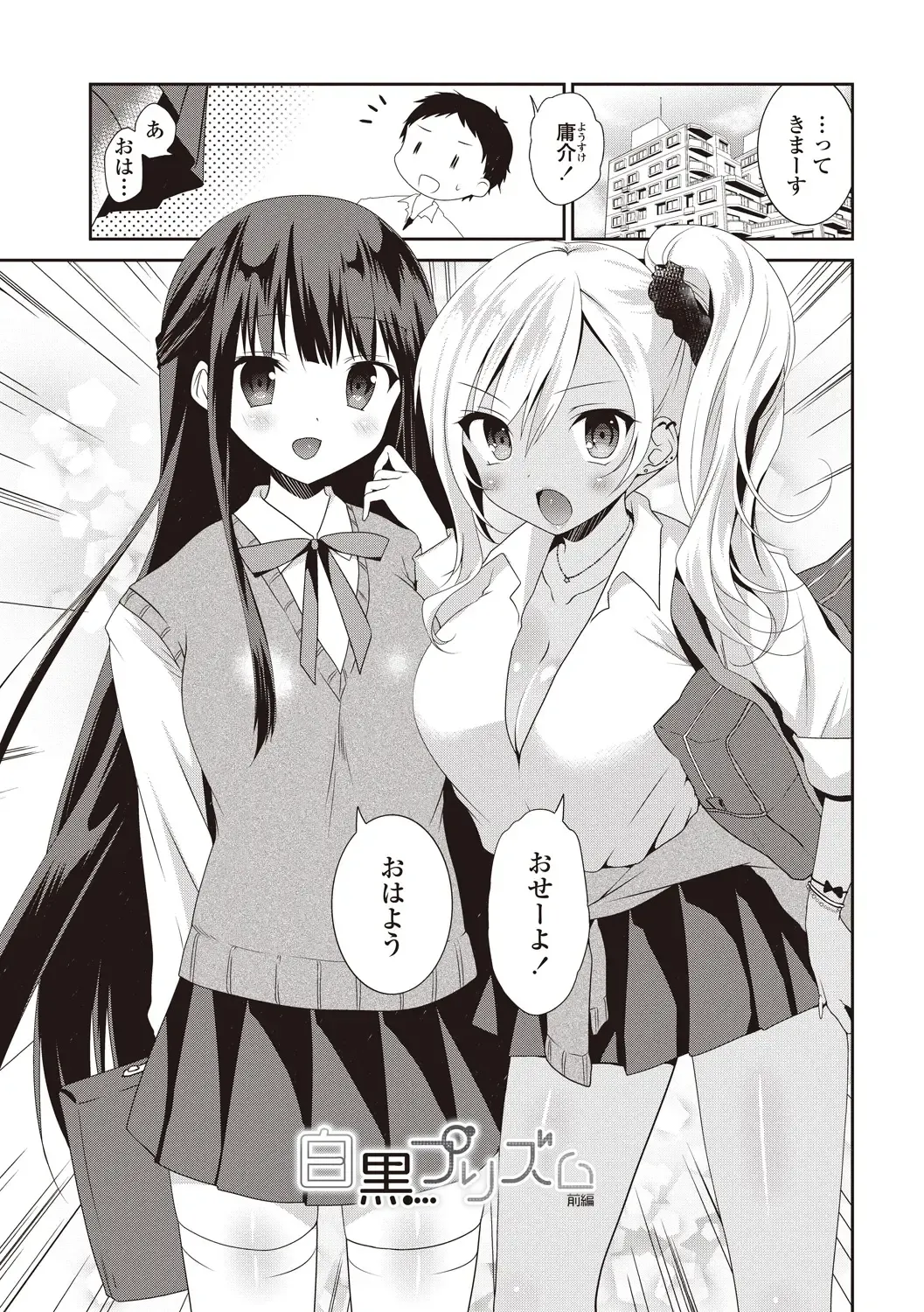 [Amanagi Seiji] Shojo de Bitch Fhentai - Page 150