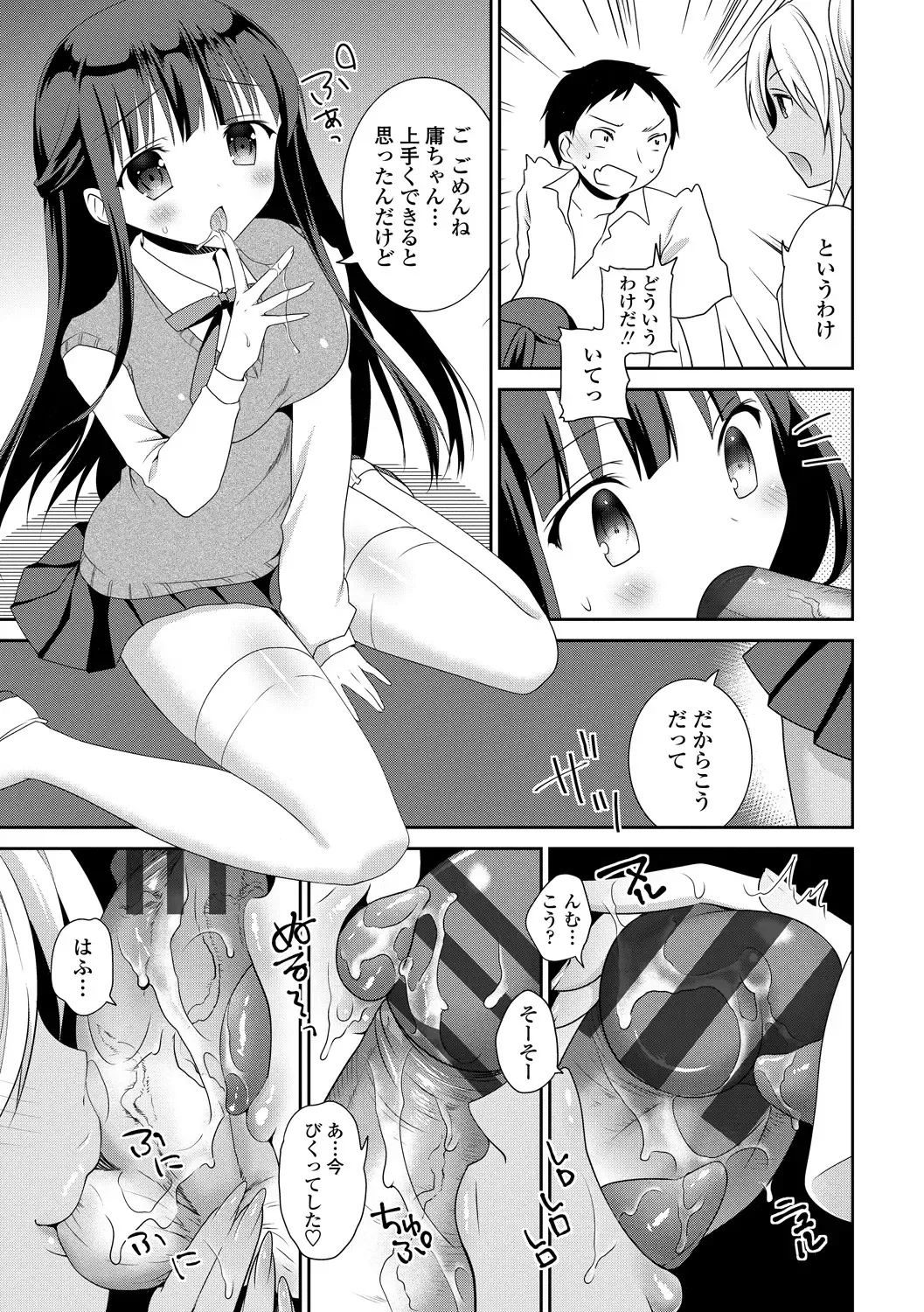 [Amanagi Seiji] Shojo de Bitch Fhentai - Page 176