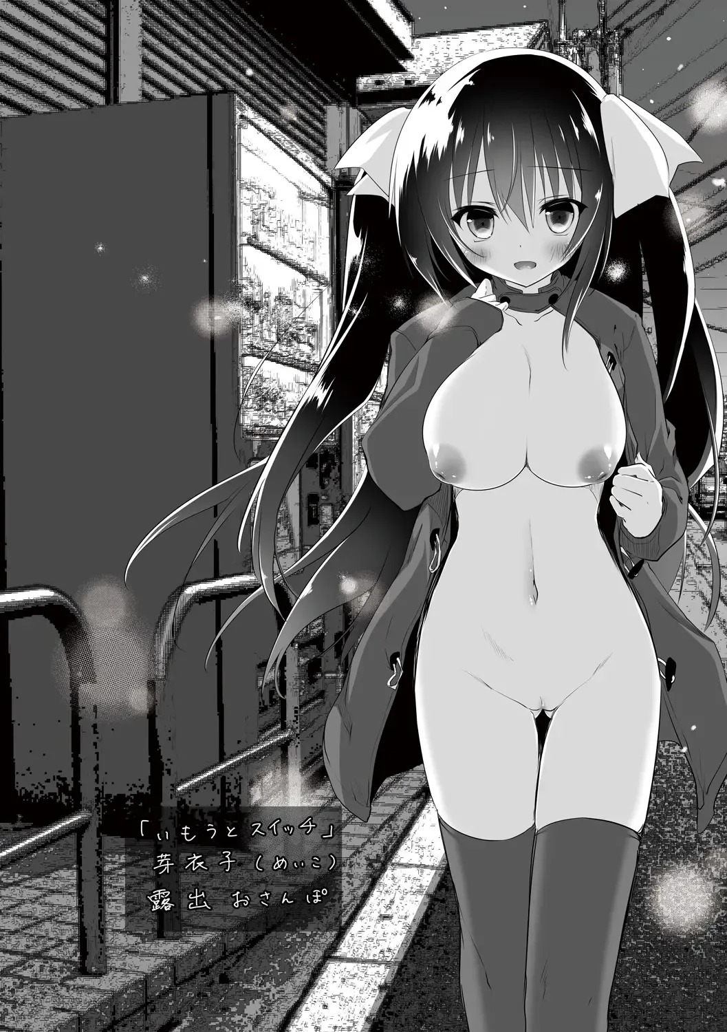 [Amanagi Seiji] Shojo de Bitch Fhentai - Page 44