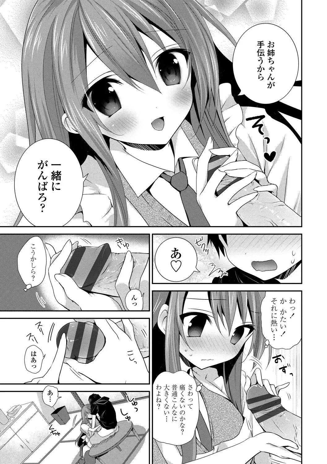 [Amanagi Seiji] Shojo de Bitch Fhentai - Page 92