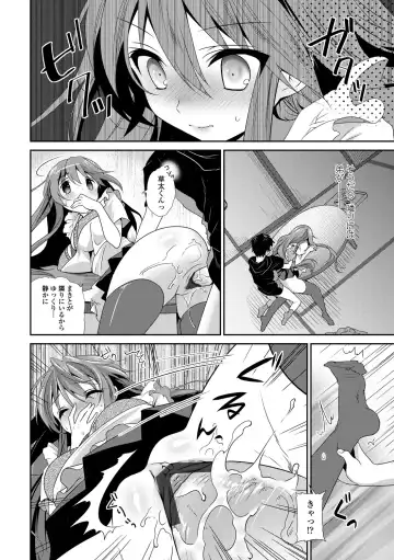 [Amanagi Seiji] Shojo de Bitch Fhentai - Page 101