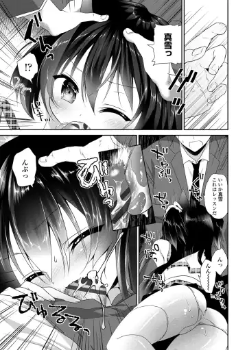 [Amanagi Seiji] Shojo de Bitch Fhentai - Page 136