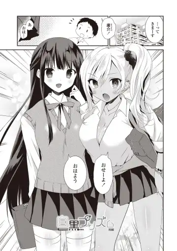 [Amanagi Seiji] Shojo de Bitch Fhentai - Page 150