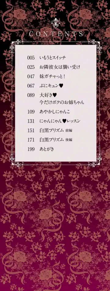 [Amanagi Seiji] Shojo de Bitch Fhentai - Page 2