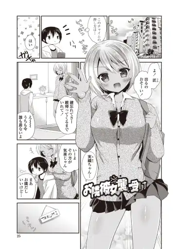 [Amanagi Seiji] Shojo de Bitch Fhentai - Page 24