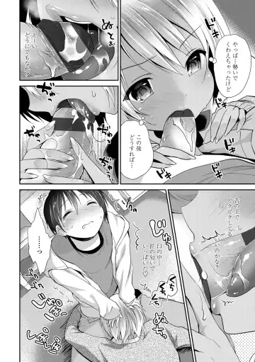 [Amanagi Seiji] Shojo de Bitch Fhentai - Page 31