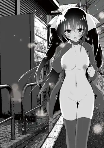 [Amanagi Seiji] Shojo de Bitch Fhentai - Page 44