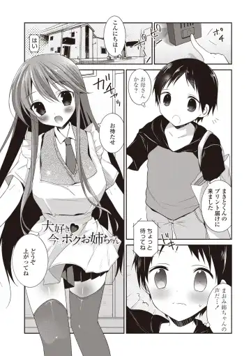 [Amanagi Seiji] Shojo de Bitch Fhentai - Page 88