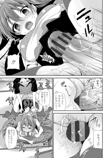 [Amanagi Seiji] Shojo de Bitch Fhentai - Page 96