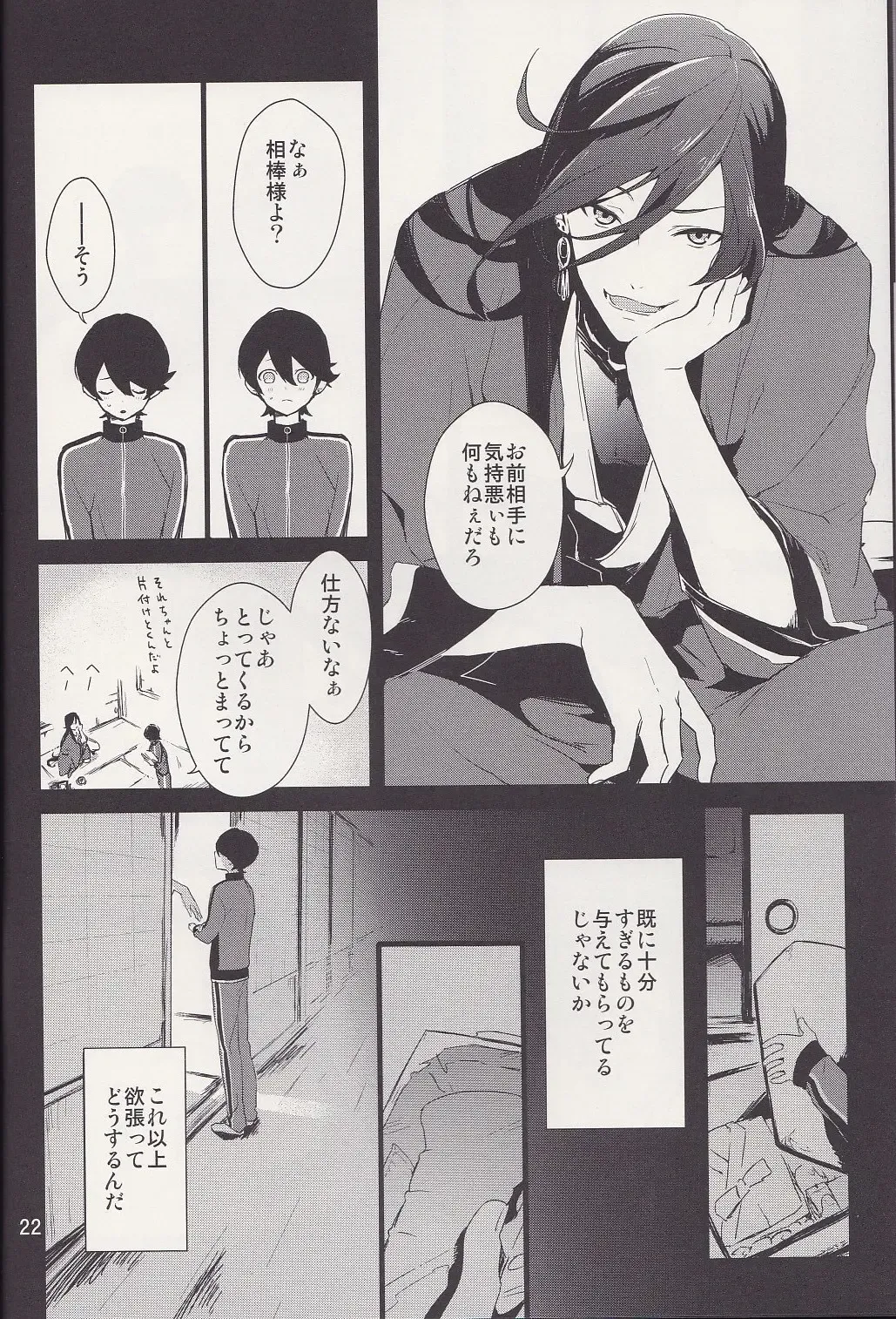 [Numeri] Kane-san! Boku no Atatameta Hokkahokka no Onaho de Iippai Shikoshiko Shite Kimochi Yoooku Natte Kudasai ne Fhentai.net - Page 21