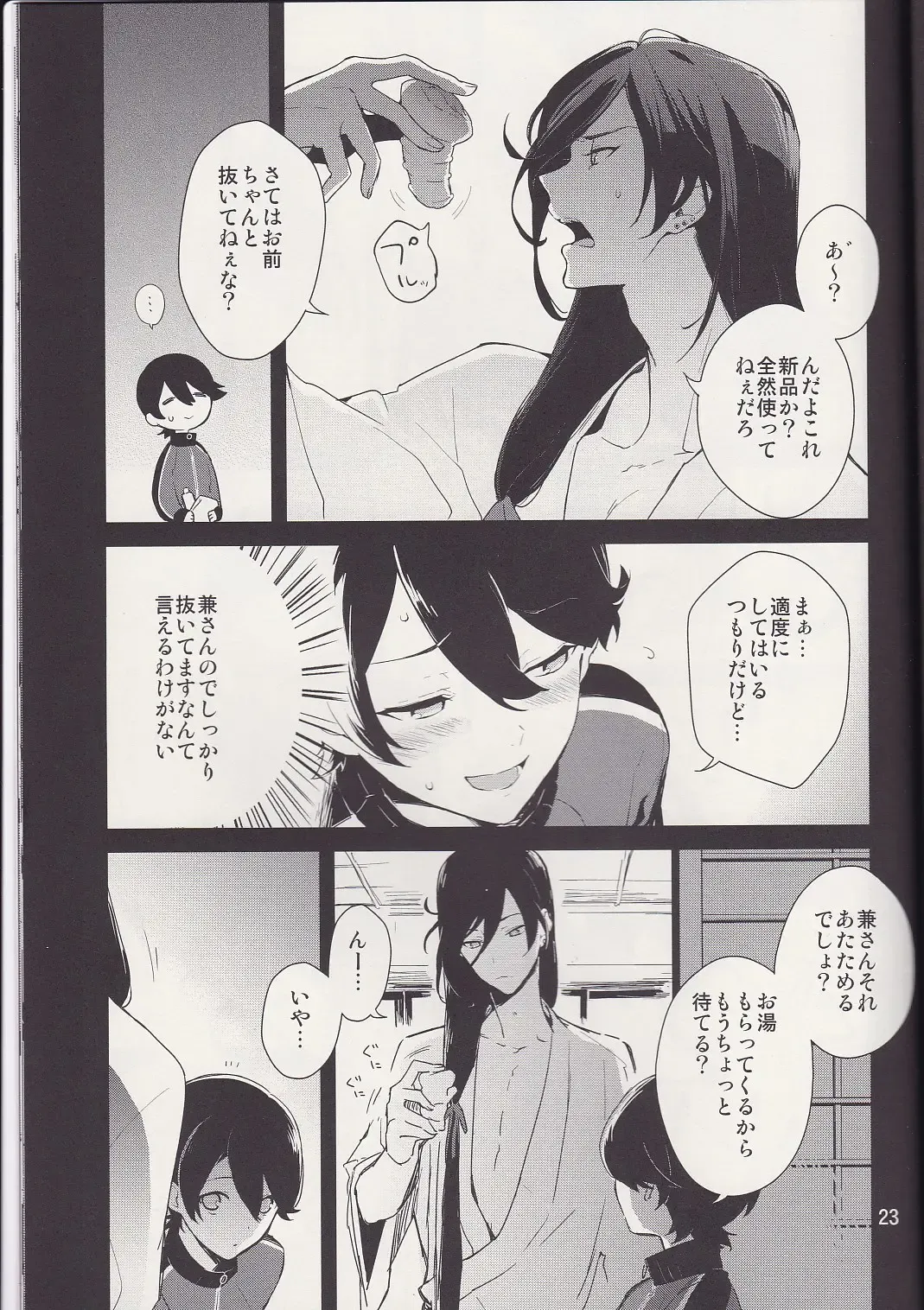 [Numeri] Kane-san! Boku no Atatameta Hokkahokka no Onaho de Iippai Shikoshiko Shite Kimochi Yoooku Natte Kudasai ne Fhentai.net - Page 22