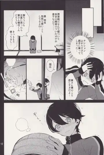 [Numeri] Kane-san! Boku no Atatameta Hokkahokka no Onaho de Iippai Shikoshiko Shite Kimochi Yoooku Natte Kudasai ne Fhentai.net - Page 11