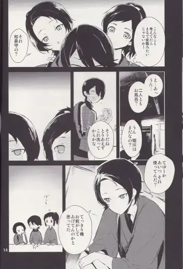 [Numeri] Kane-san! Boku no Atatameta Hokkahokka no Onaho de Iippai Shikoshiko Shite Kimochi Yoooku Natte Kudasai ne Fhentai.net - Page 13