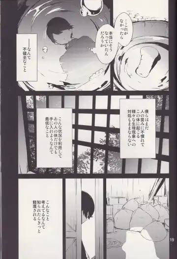 [Numeri] Kane-san! Boku no Atatameta Hokkahokka no Onaho de Iippai Shikoshiko Shite Kimochi Yoooku Natte Kudasai ne Fhentai.net - Page 18