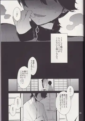 [Numeri] Kane-san! Boku no Atatameta Hokkahokka no Onaho de Iippai Shikoshiko Shite Kimochi Yoooku Natte Kudasai ne Fhentai.net - Page 32