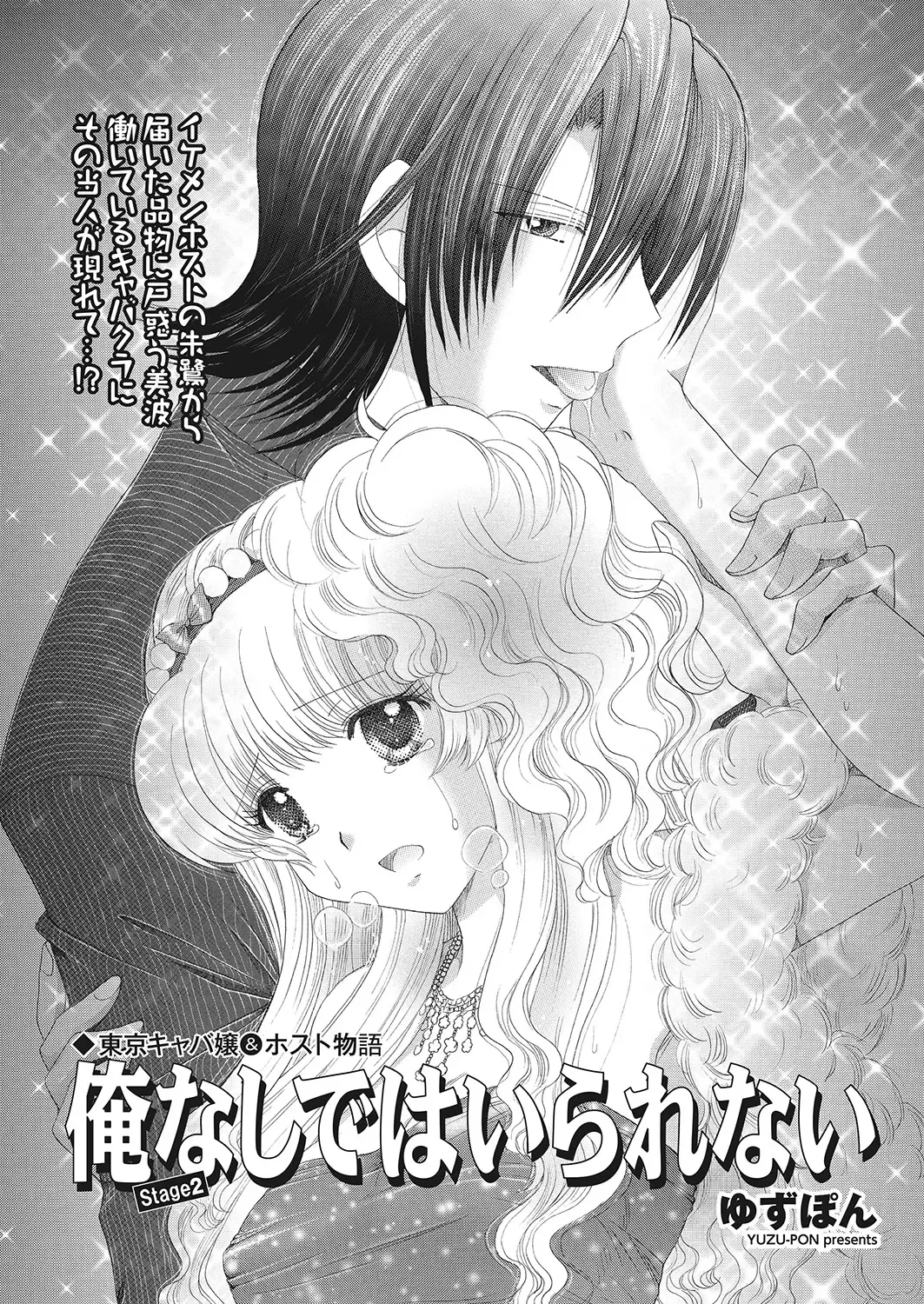 WEB Bazooka Vol.7 Fhentai - Page 108