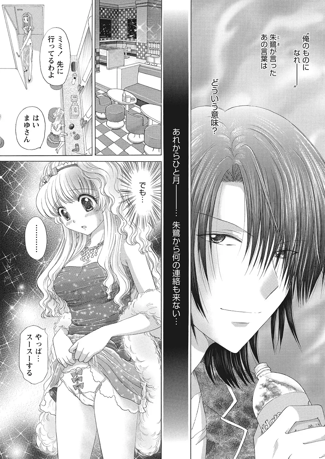 WEB Bazooka Vol.7 Fhentai - Page 109