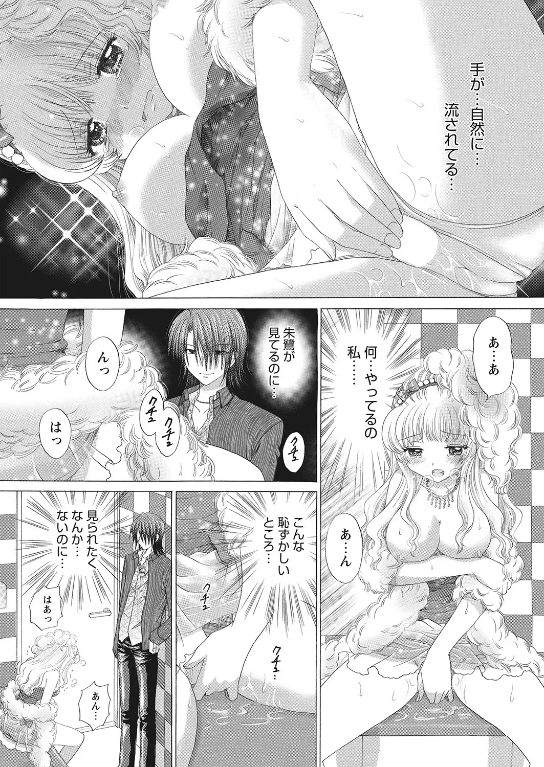 WEB Bazooka Vol.7 Fhentai - Page 118