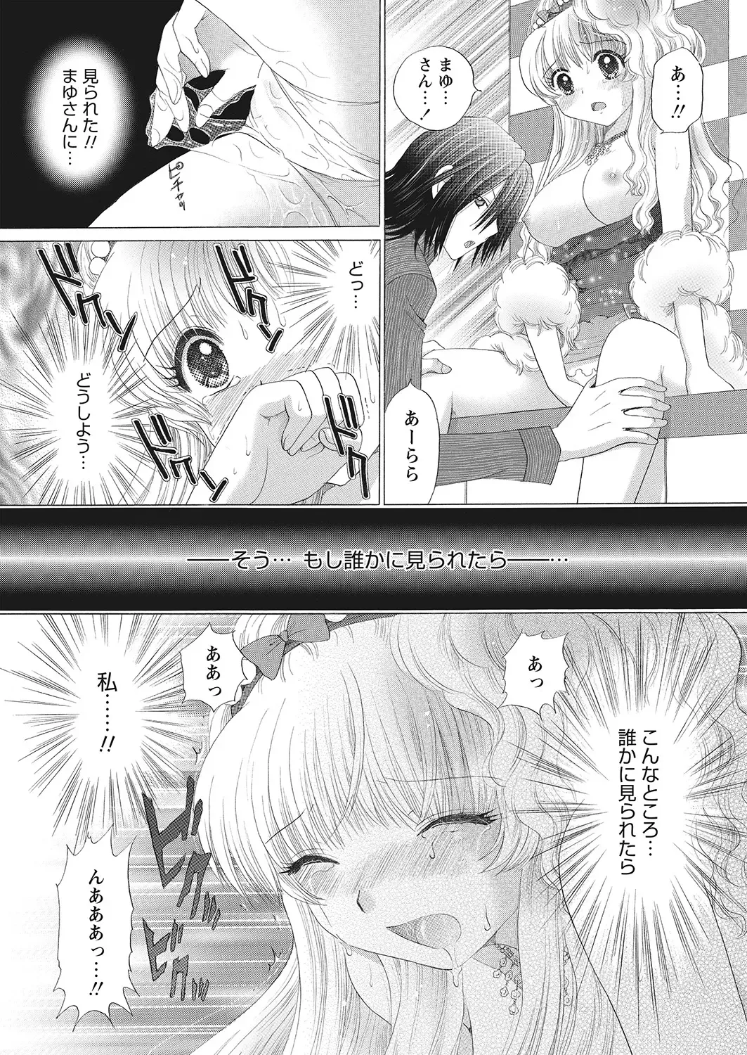 WEB Bazooka Vol.7 Fhentai - Page 120