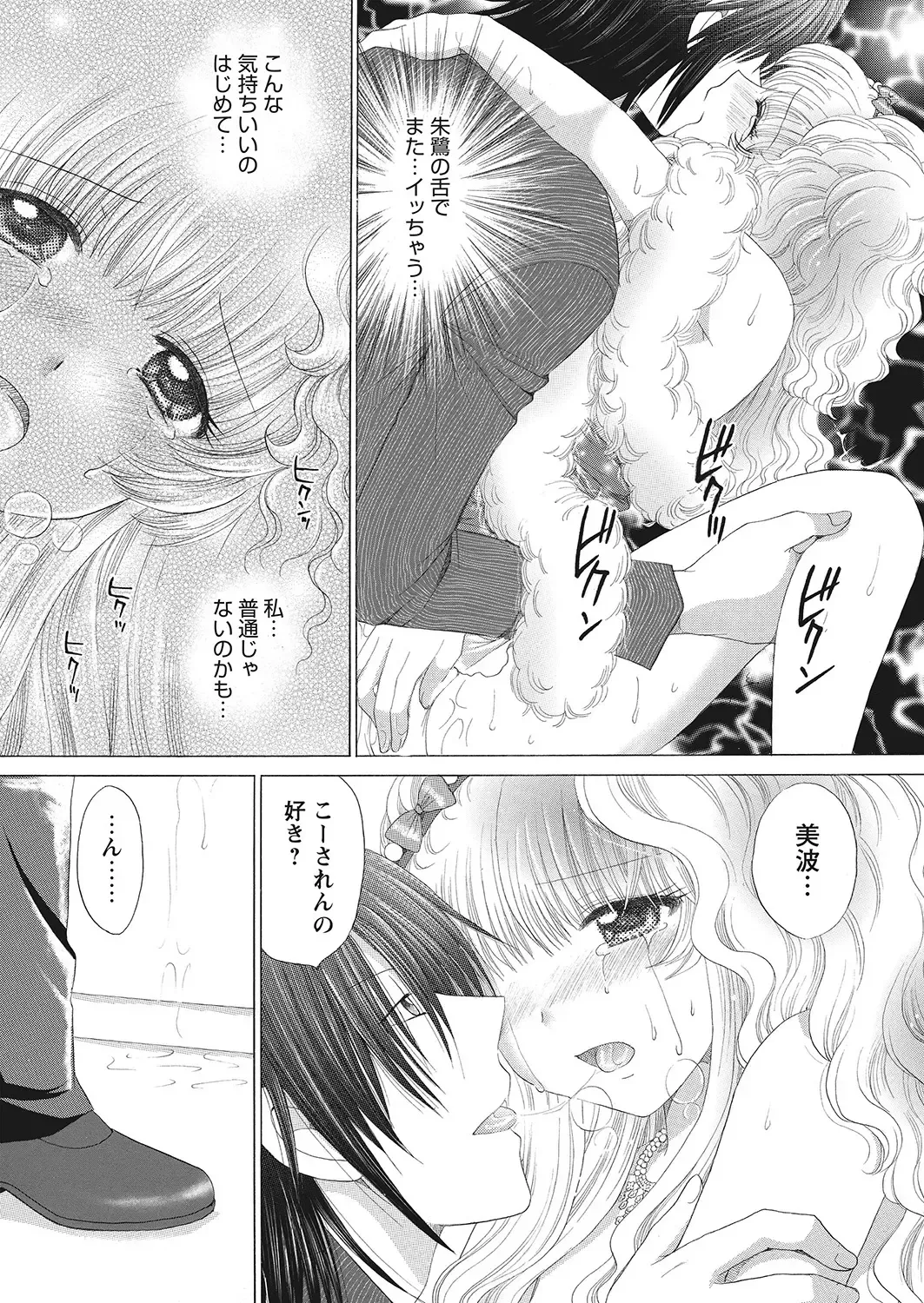 WEB Bazooka Vol.7 Fhentai - Page 122