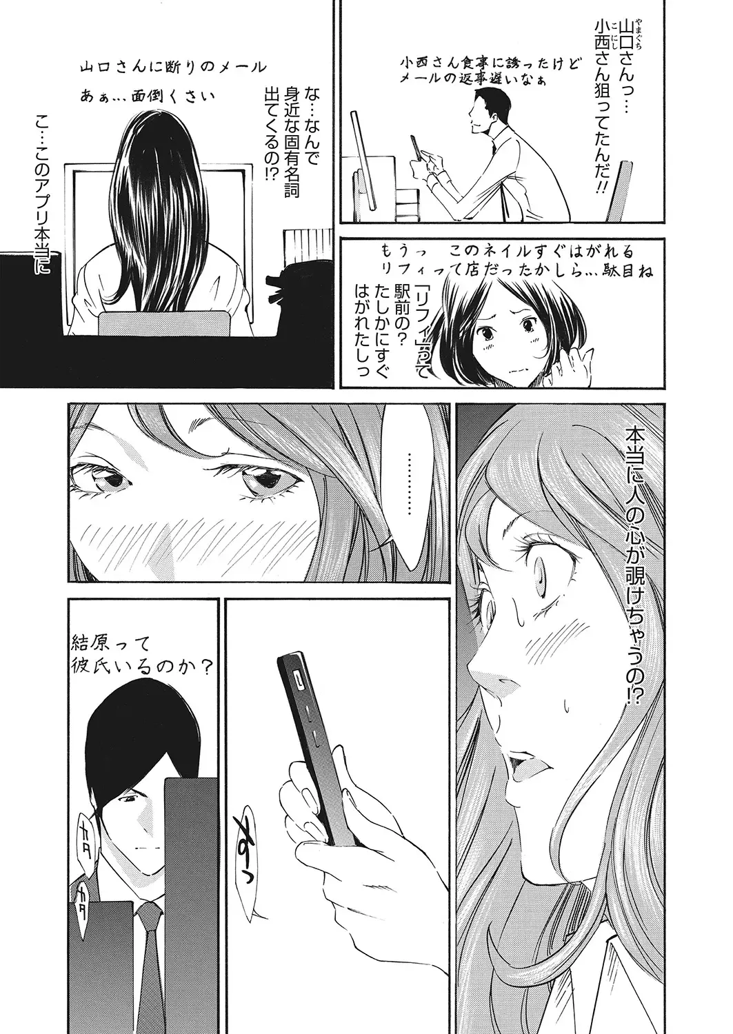 WEB Bazooka Vol.7 Fhentai - Page 130