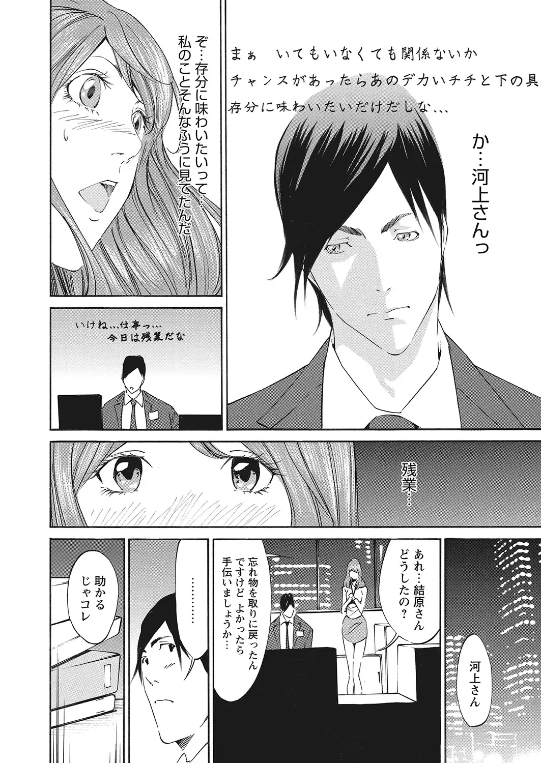 WEB Bazooka Vol.7 Fhentai - Page 131