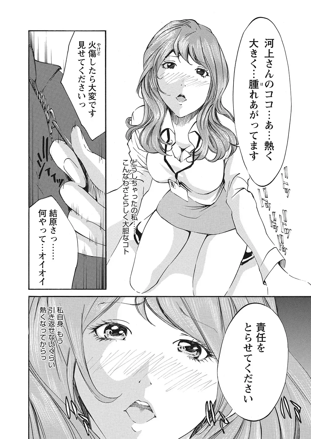WEB Bazooka Vol.7 Fhentai - Page 133