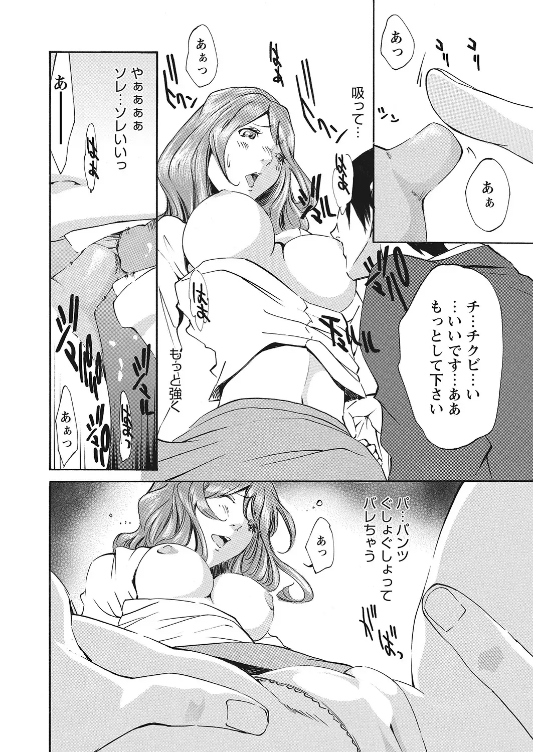 WEB Bazooka Vol.7 Fhentai - Page 135