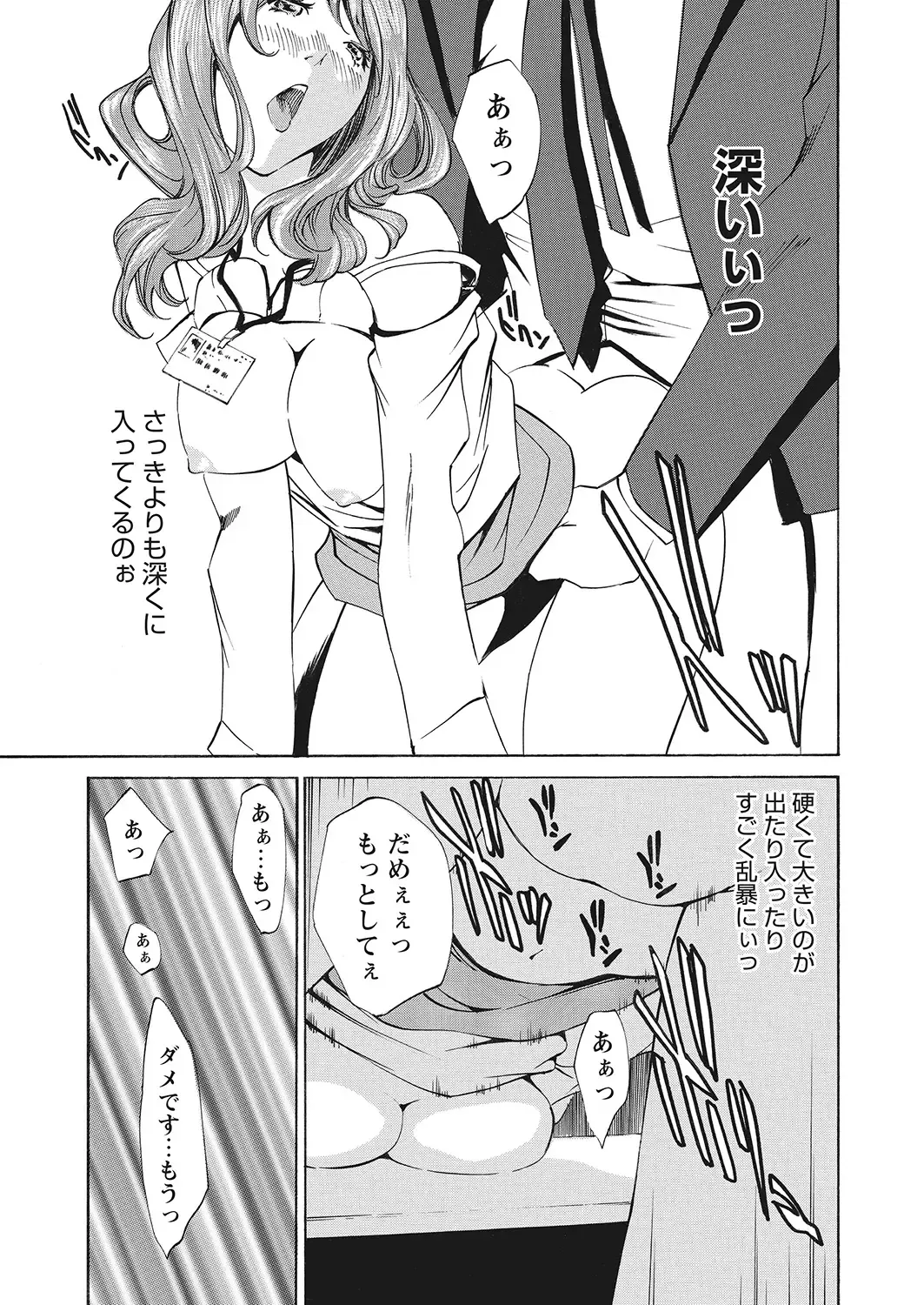 WEB Bazooka Vol.7 Fhentai - Page 138