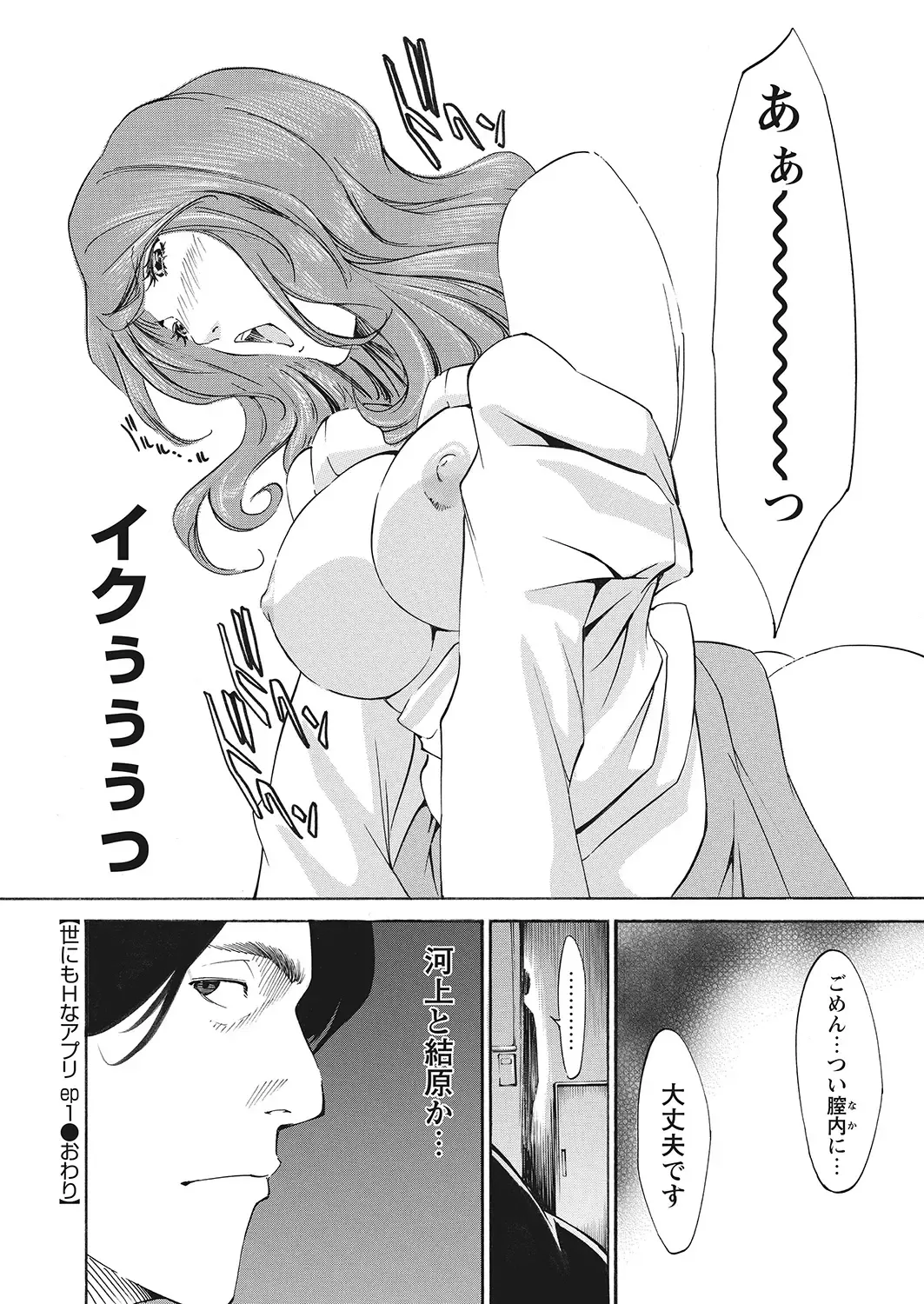 WEB Bazooka Vol.7 Fhentai - Page 139