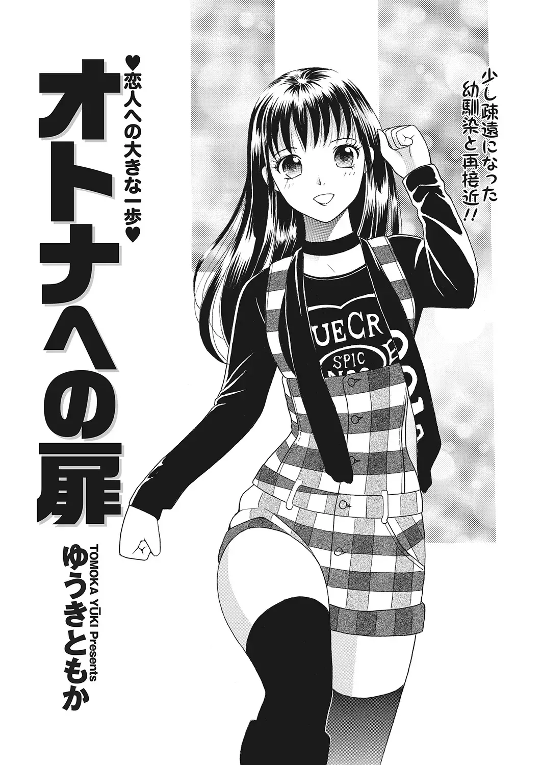 WEB Bazooka Vol.7 Fhentai - Page 140